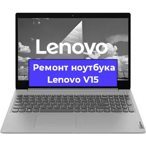 Чистка от пыли и замена термопасты на ноутбуке Lenovo V15 в Перми